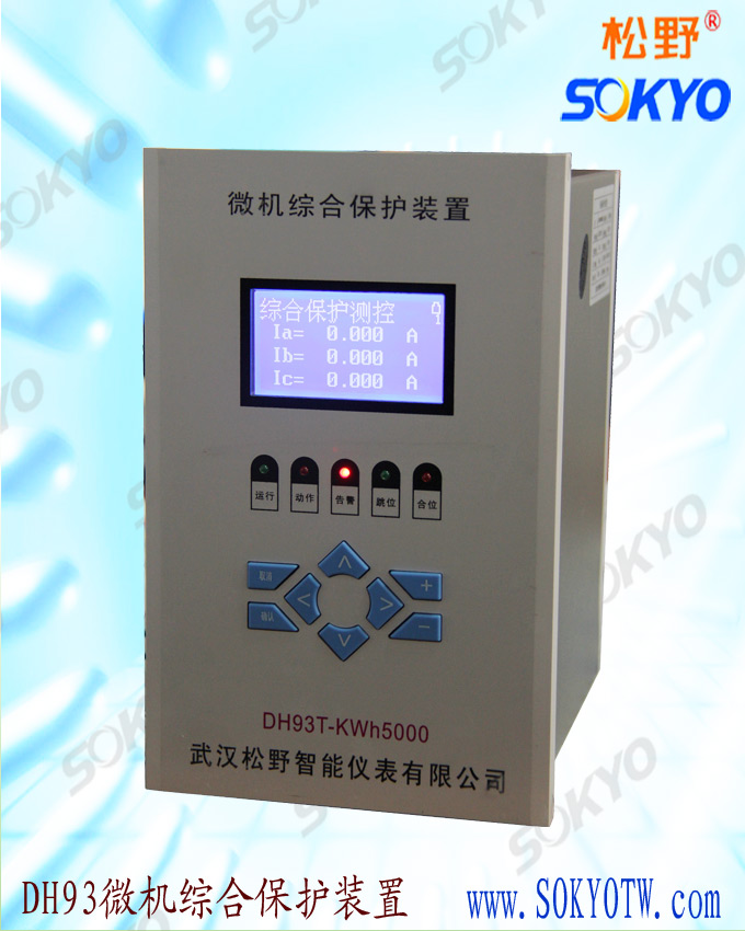 电容器保护,DH93微机综合保护装置,综保