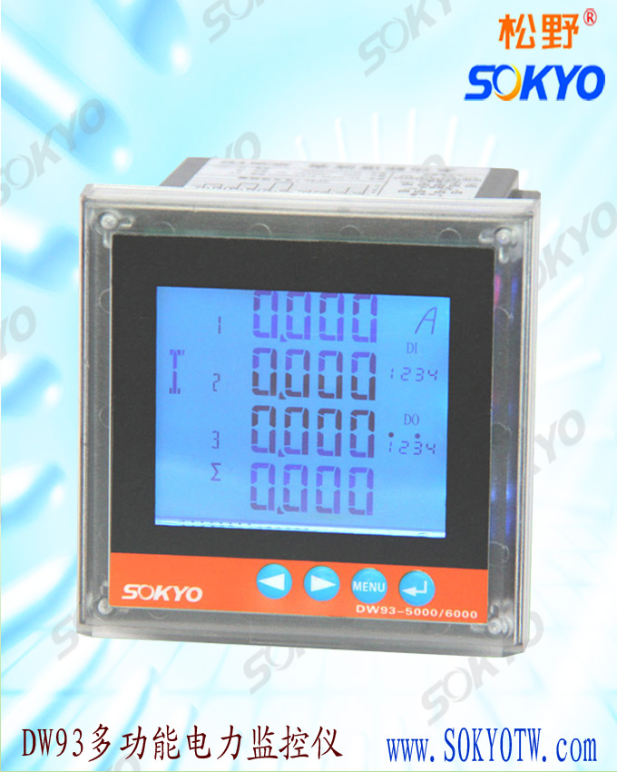 多功能复费率表,DW93-5000网络电力仪表