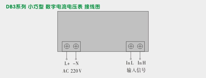 交流电压表,DB3数字电压表,电压表接线图