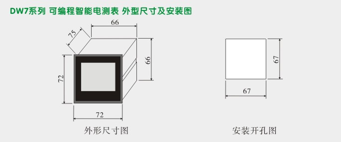 三相数字电流表,DW7三相电流表外形尺寸及安装图
