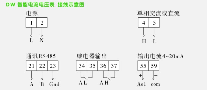 DW单相电压表接线图如下